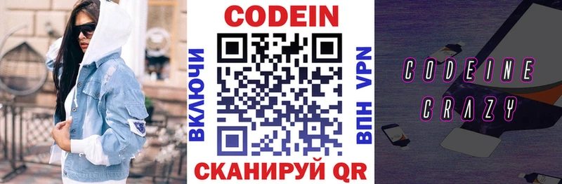 Кодеиновый сироп Lean Purple Drank  Купить закладки  Бугуруслан 