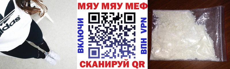 Купить  Бугуруслан  Мефедрон мяу мяу 