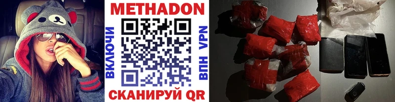 Метадон мёд  Купить где  Бугуруслан 